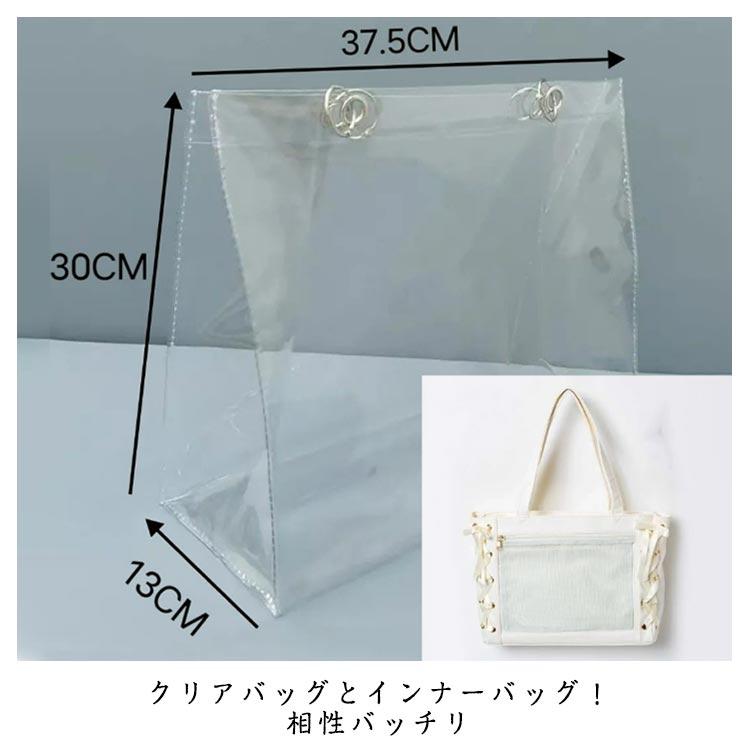 2枚セット クリアバッグ ビニールバッグ 透明バッグ トート