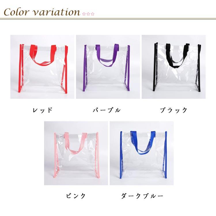 全15色 クリアバッグ カラフルショルダーストラップ ビニールバッグ