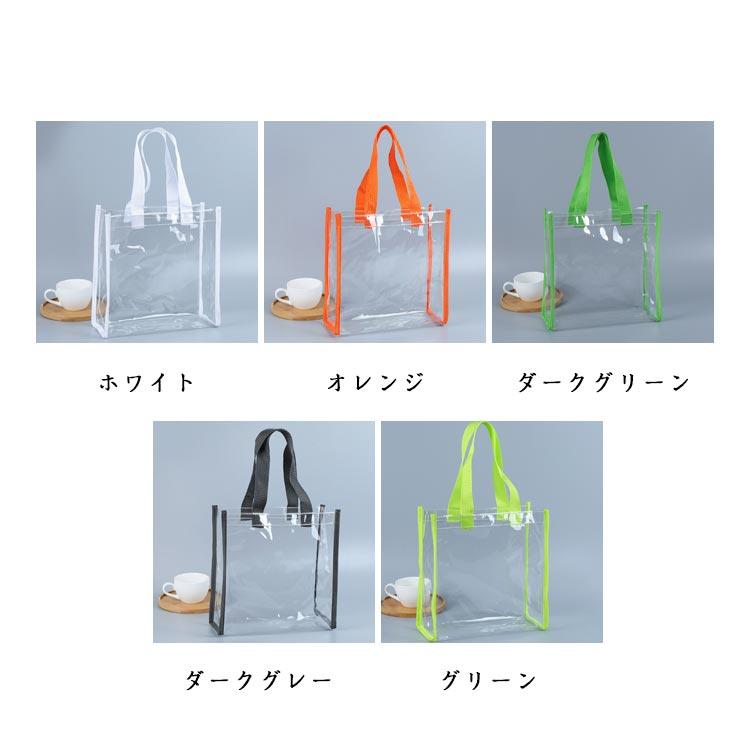 全15色 クリアバッグ カラフルショルダーストラップ ビニールバッグ