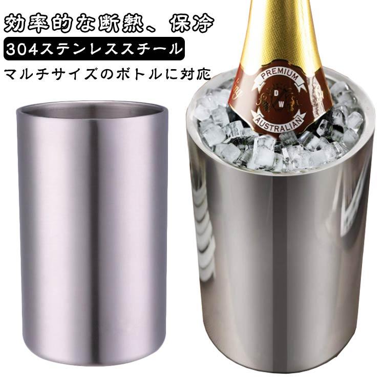 ワインクーラー おしゃれ 二重壁 真空断熱 保冷 結露防止 1本用 エコ