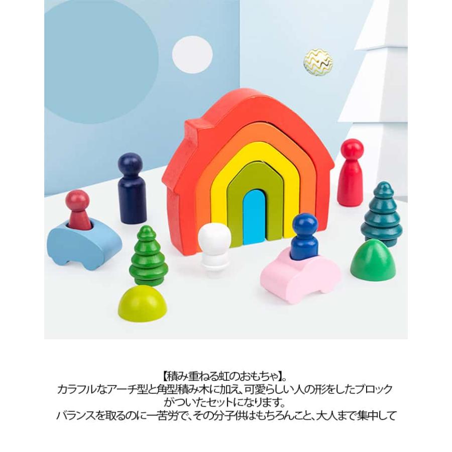 積み木 虹 レインボー 積み木ブロック モンテッソーリ式 知育玩具 2歳