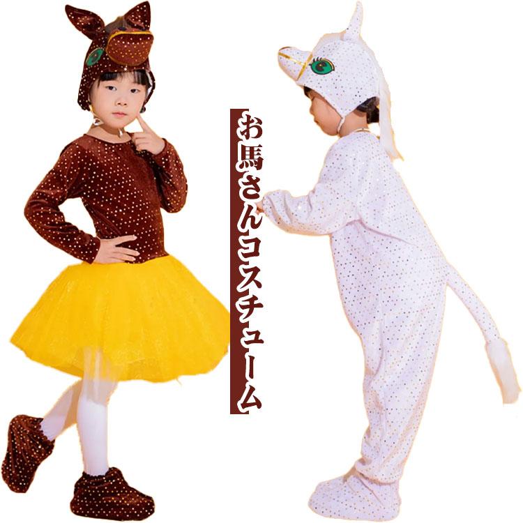 【ばばら】馬さん帽子　干支　午年　うま　年賀状　撮影グッズ　コスプレ　子供 ばばら様専用】馬さん帽子 干支 午年 うま 年賀状 撮影グッズ コスプレ