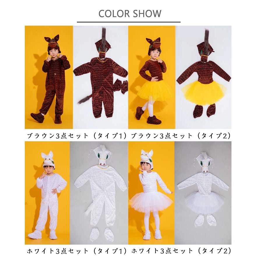 干支 午年 2026年 馬 コスプレ 着ぐるみ うま コスチューム キッズ