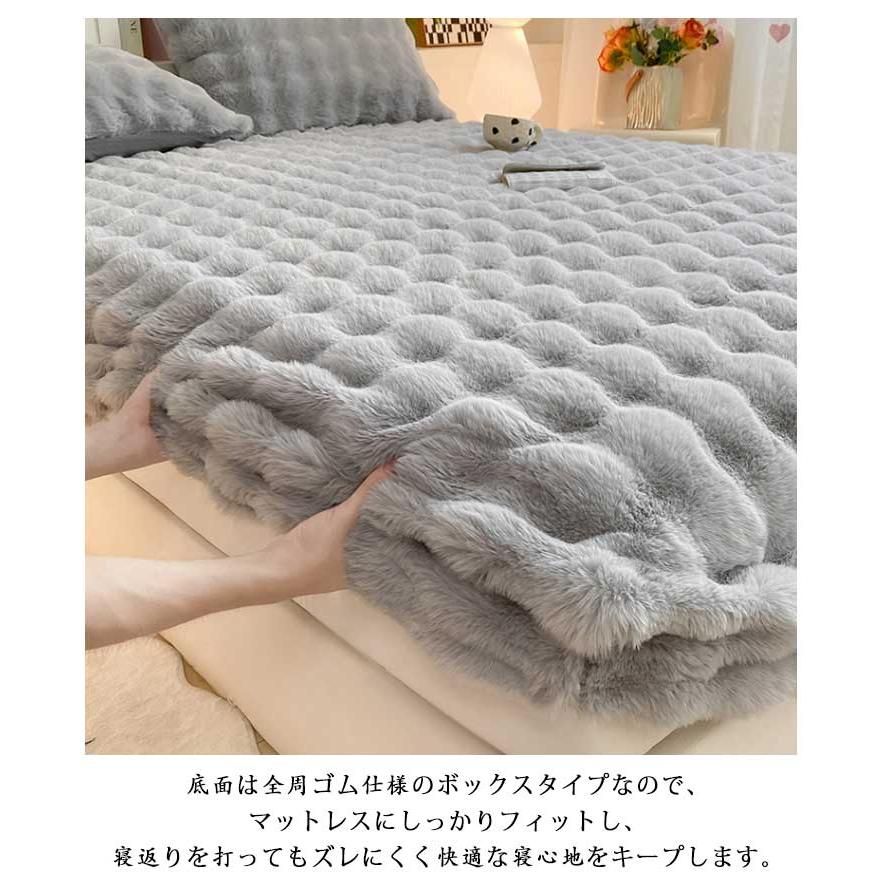 フェイクラビットファーボックスシーツ シングル セミダブル ダブル