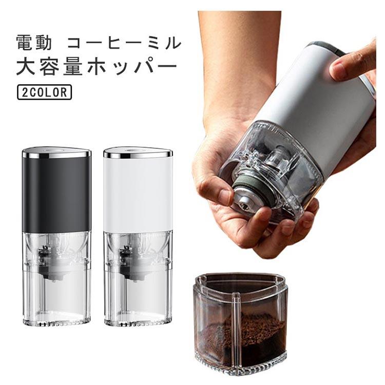 コーヒーミル 臼式 電動 コードレス USB 充電式 コーヒーグラインダー 