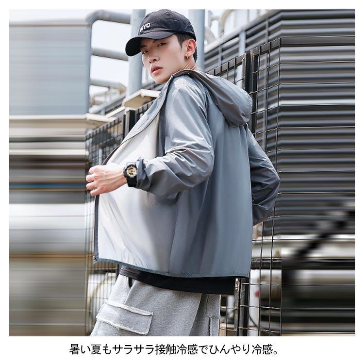 ウインドブレーカー UVカット メンズ 長袖 サマージャケット ブルゾン