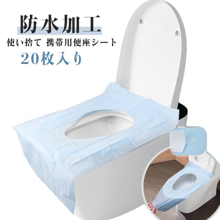 スマートバリュー　便座シートカバー　箱 使い捨て 便座カバー 防水 便座シート 携帯用 外出 旅行 トラベル お