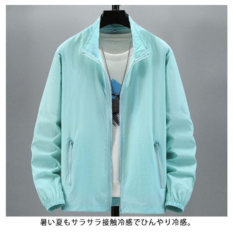 接触冷感 UVカット パーカー UVパーカー 長袖 ジャケット 立ち襟