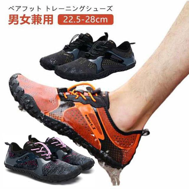 トレーニングシューズ フィットネスシューズ マリンシューズ