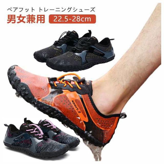 トレーニングシューズ フィットネスシューズ マリンシューズ