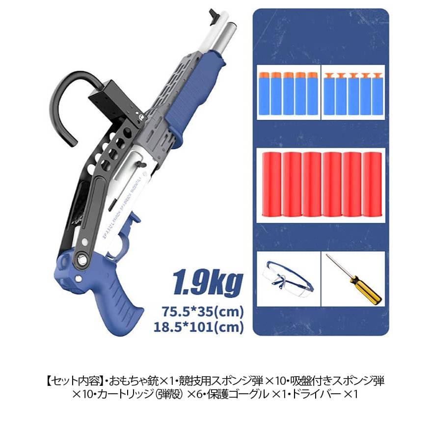 ショットガン風 おもちゃ銃 SPAS12 スパス12 エアーガン 子供用