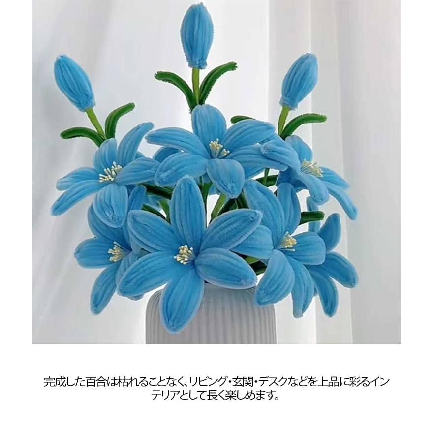 手芸モール 百合13本 手作りキット モールフラワー 花束 大容量 材料