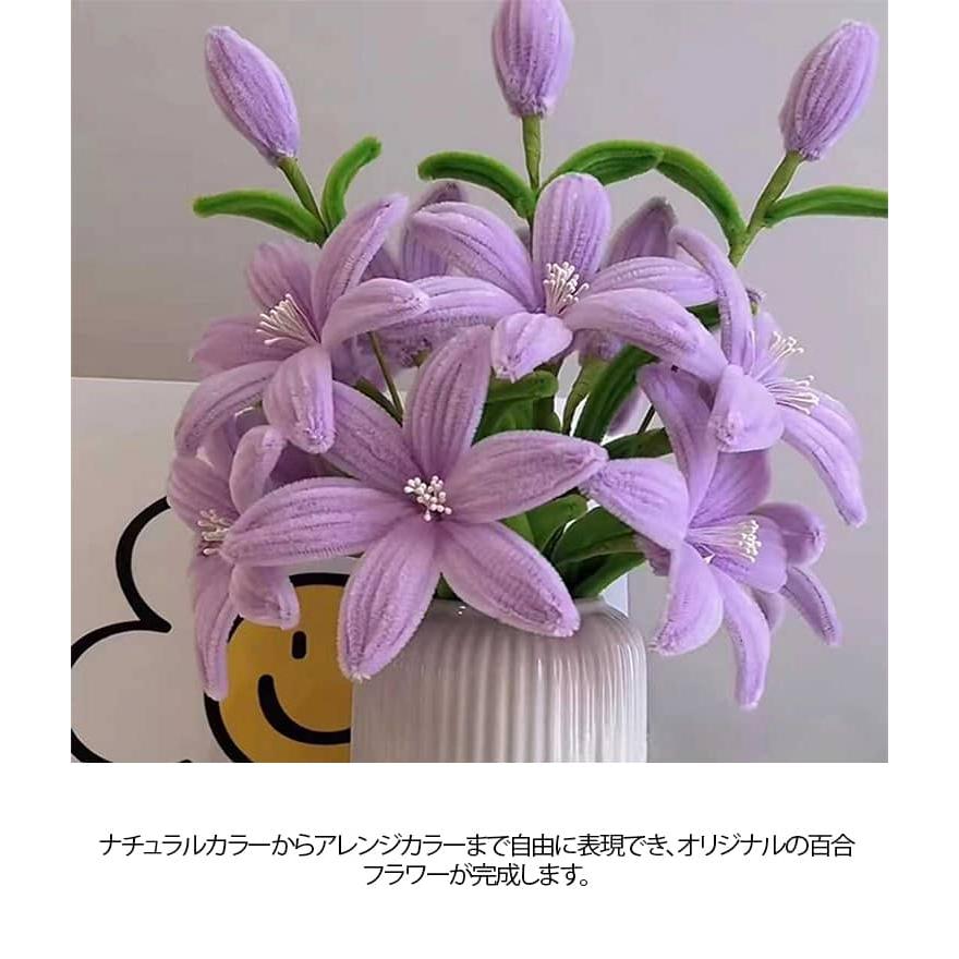 手芸モール 百合13本 手作りキット モールフラワー 花束 大容量 材料