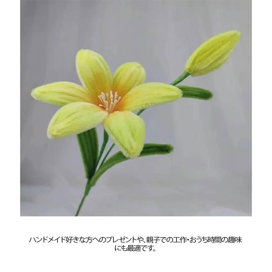 手芸モール 百合13本 手作りキット モールフラワー 花束 大容量 材料