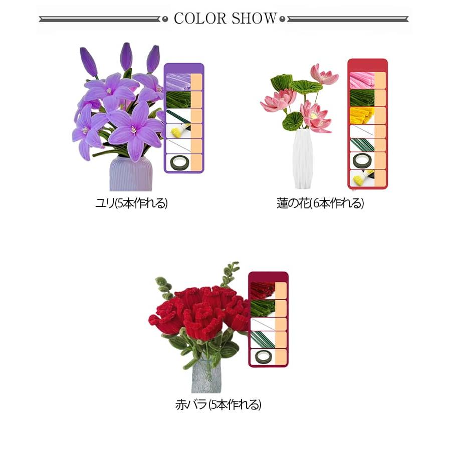 全7種セット 手芸モール 手作りキット モールフラワー 花束 向日葵