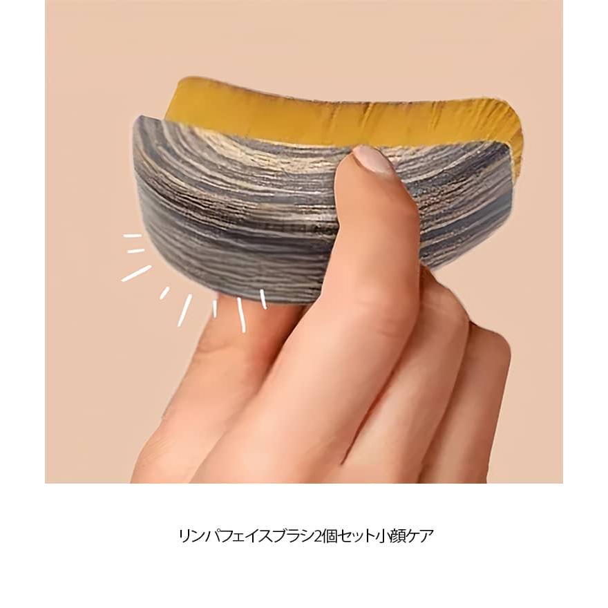 2個セット さとう式リンパケア ブラシリフティングブラシ フェイス