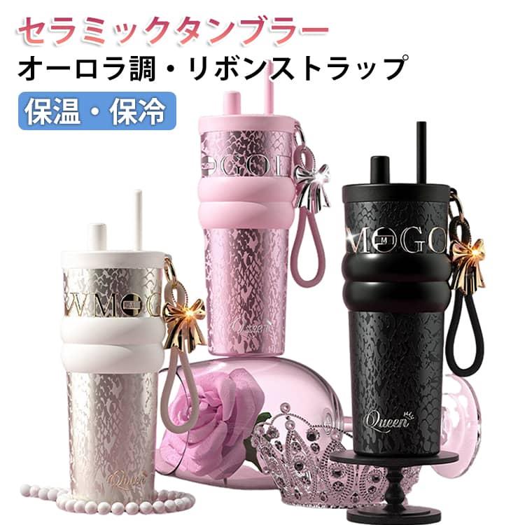 水筒 ストロータンブラー 710ml 魔法瓶 ストロー付き セラミック