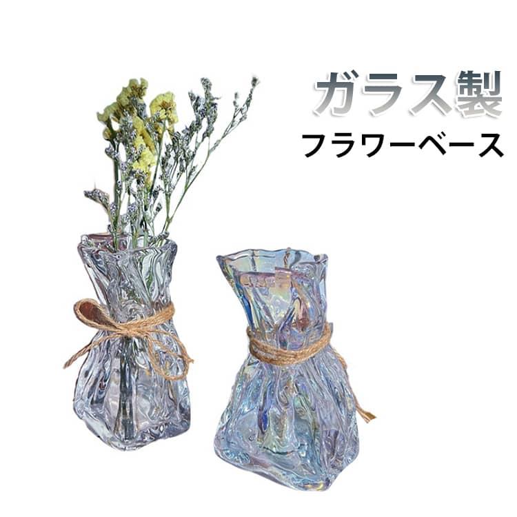花瓶 花びん フラワーベース ランダムシェイプ ガラス オーロラ 大きい