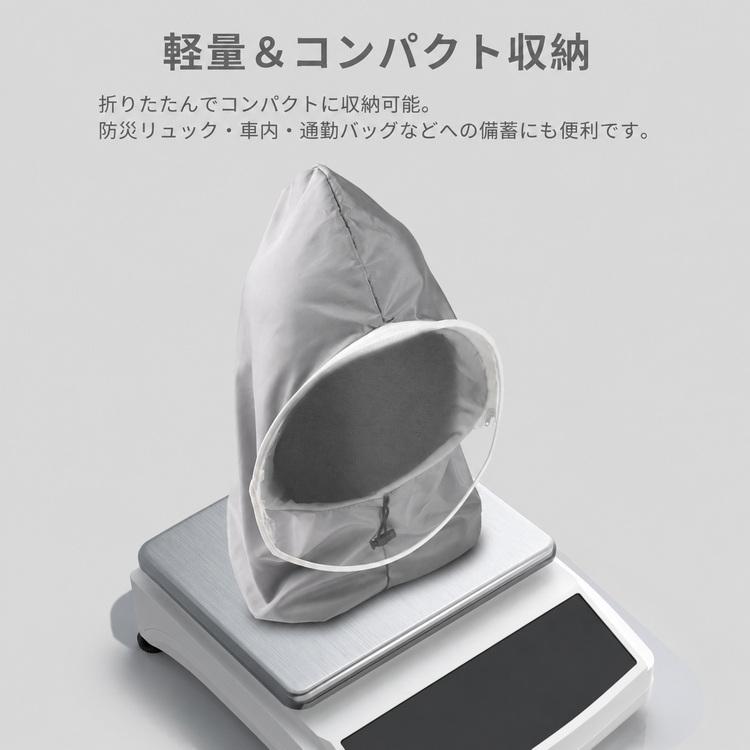 火山灰ガード頭巾 5枚入り 富士山 噴火対策 災害用 防塵マスク 一体型 