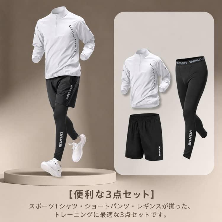 接触冷感 スポーツウェア 3点セット メンズ ランニングウェア