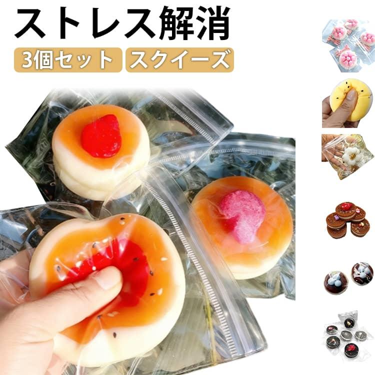 メロジョイ大福ふわふわドーナツ猫爪3点セット 3個セット スクイーズ 大福 ぷにぷに 肉球 ネコ パン スイーツ