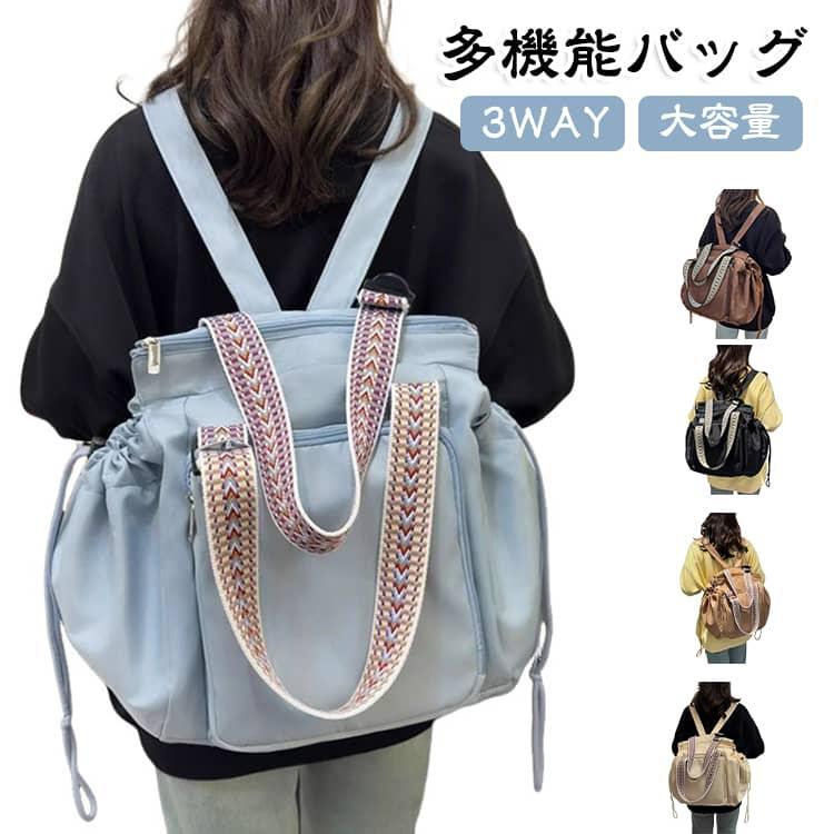 リュック トートバッグ ショルダーバッグ 3WAY 15ポケット 大容量