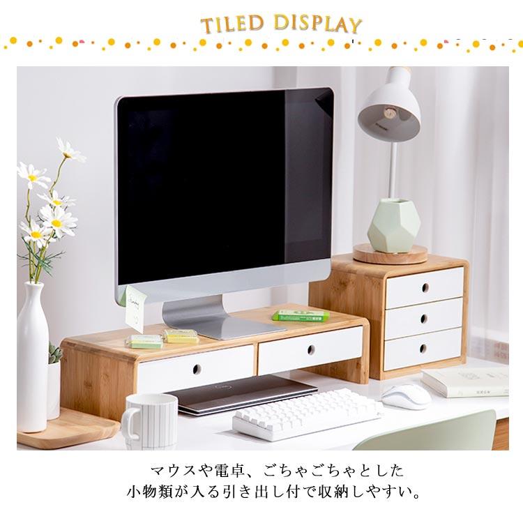 モニター台 パソコン台 PC台 引出し付き 引出 竹製 卓上 モニター