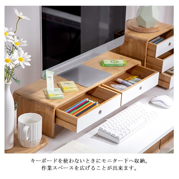 モニター台 パソコン台 PC台 引出し付き 引出 竹製 卓上 モニター