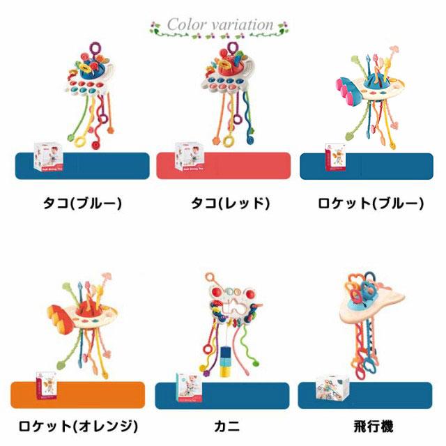 赤ちゃん 知育玩具 引っ張るおもちゃ プルストリング おもちゃ カニ