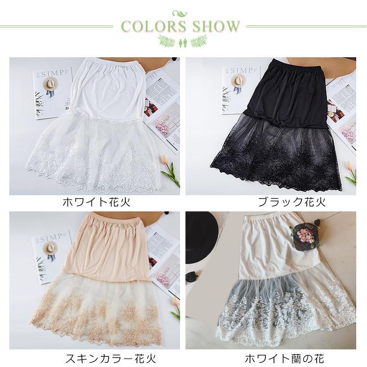 ペチコート スカート 裾ふんわり レースペチコート 刺繍 ミモレ丈
