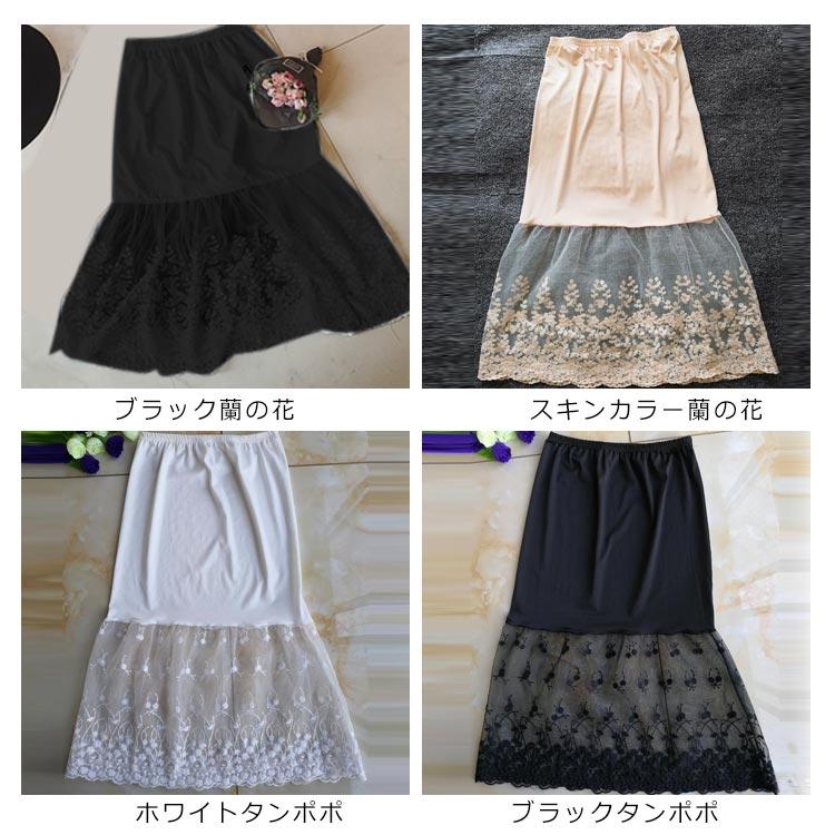 ペチコート スカート 裾ふんわり レースペチコート 刺繍 ミモレ丈