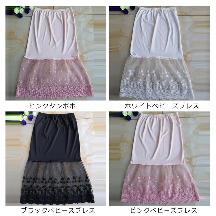 ペチコート スカート 裾ふんわり レースペチコート 刺繍 ミモレ丈