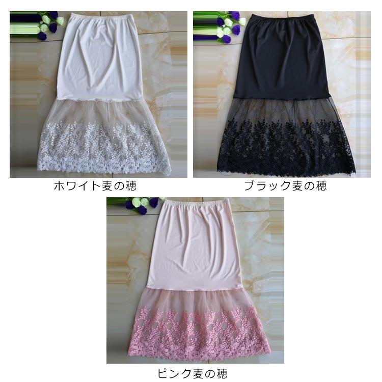ペチコート スカート 裾ふんわり レースペチコート 刺繍 ミモレ丈