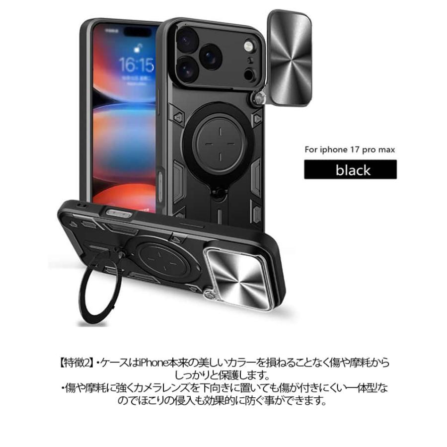 iPhone17 ケース iPhone16 耐衝撃 カバー スライド式カメラレンズ
