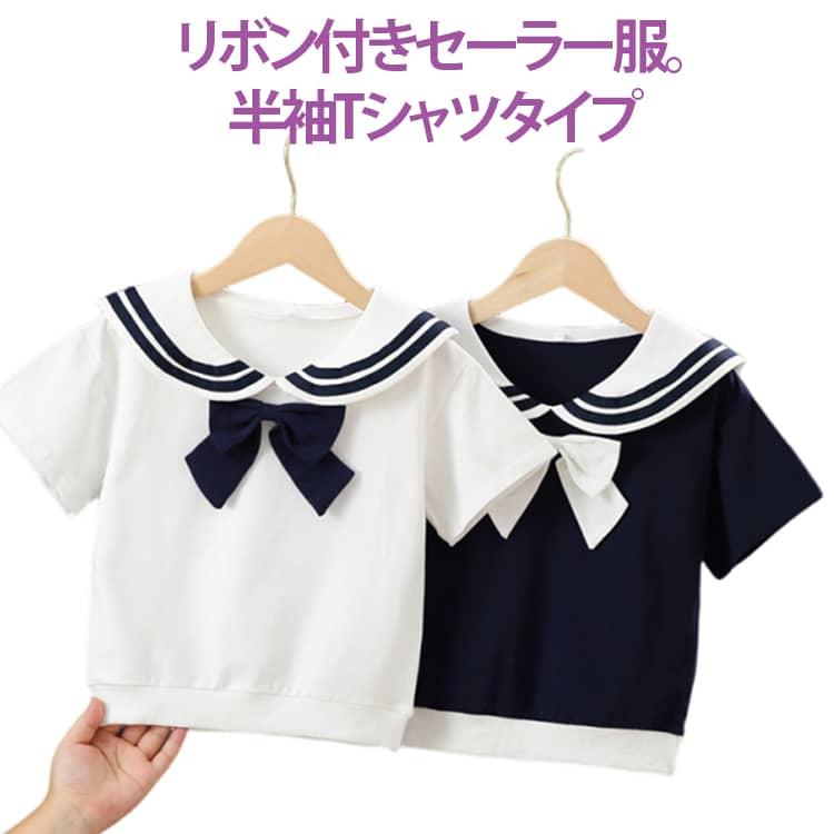 リポン付き セーラー服 薄手 夏物 柔らかい 半袖 普段着 Tシャツ