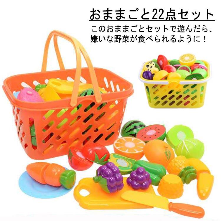 おままごとセット ままごと プラスチック ごっこ遊び おもちゃ 収納