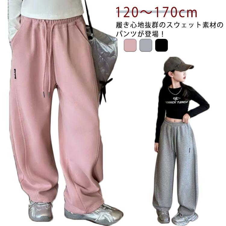 スウェットパンツ キッズ 女の子 カーブパンツ ワイドパンツ 子供服
