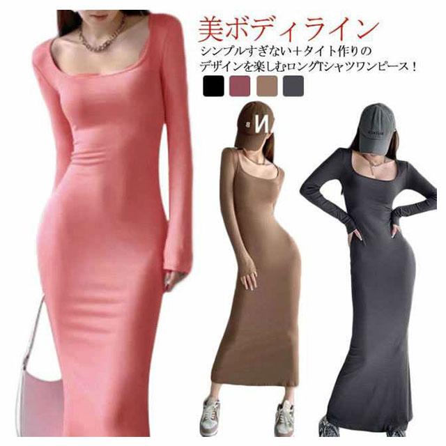 スクエアネックワンピース ロング丈 タイトワンピース マキシ