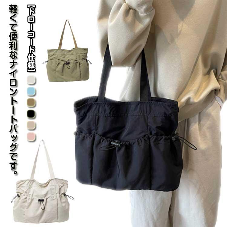 トートバッグ おしゃれ 軽量 ナイロン 肩掛けバッグ 大容量 A4 通勤