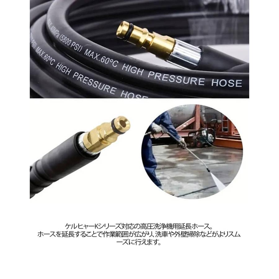 ケルヒャー 延長ホース 10m 15m 6m ホース 柔らかい 高圧洗浄機 K