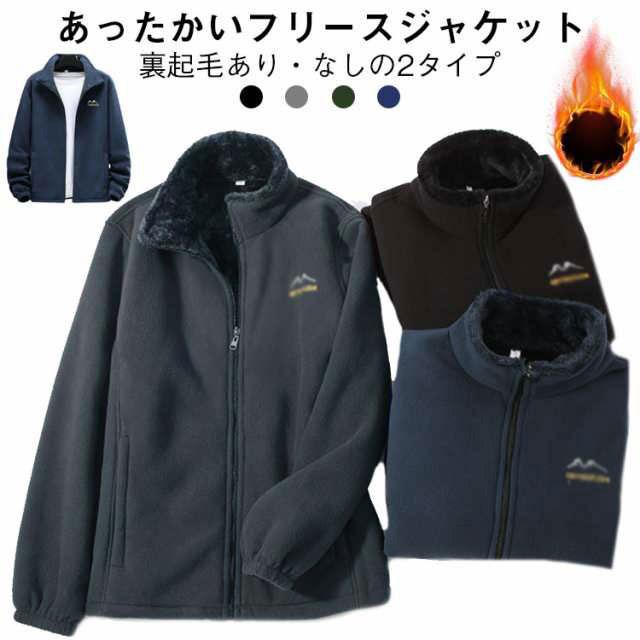 裏起毛あり・なし】 フリースジャケット メンズ ブルゾン アウター
