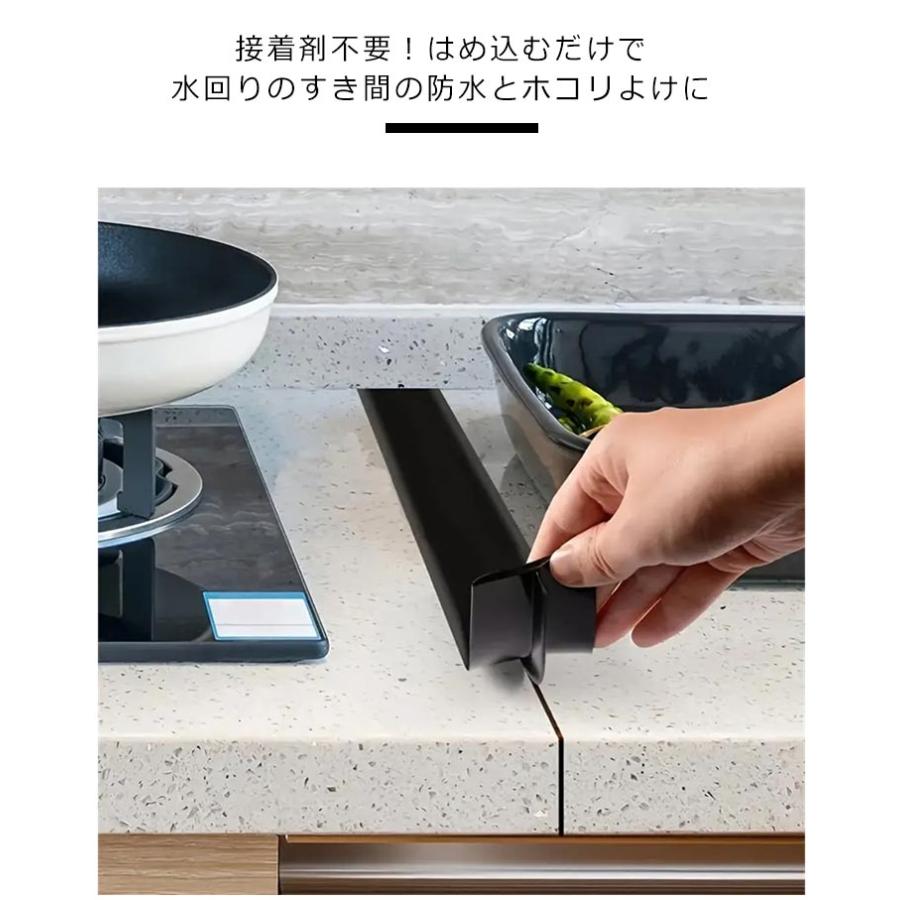 【2本セット】 隙間パッキン 洗面台 キッチン 隙間ガード 差し込むだけ 水回り コンロ 隙間 隙間埋め シリコン 隙間ふさぎ すきま埋め スキマパッ |  | 06