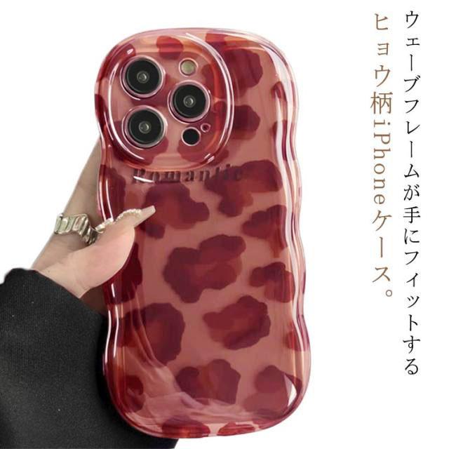 iPhone16 ケース ヒョウ柄 ウェーブ なみなみ Pro max iPhone15