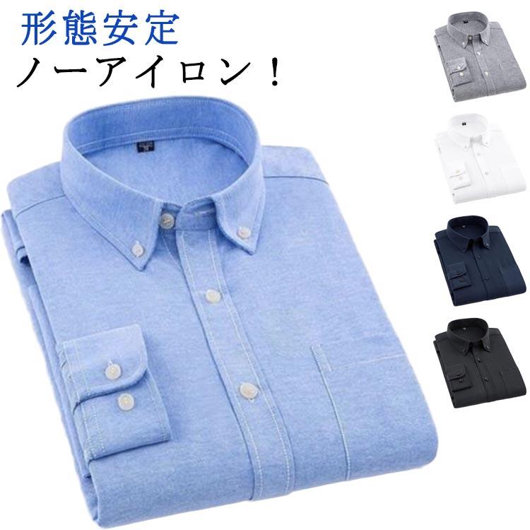 シャツ メンズ オックスフォードシャツ 長袖 ボタンダウン 無地