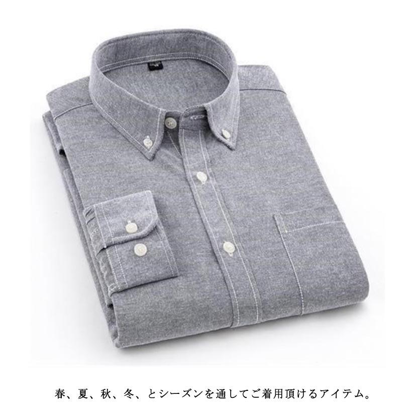 シャツ メンズ オックスフォードシャツ 長袖 ボタンダウン 無地