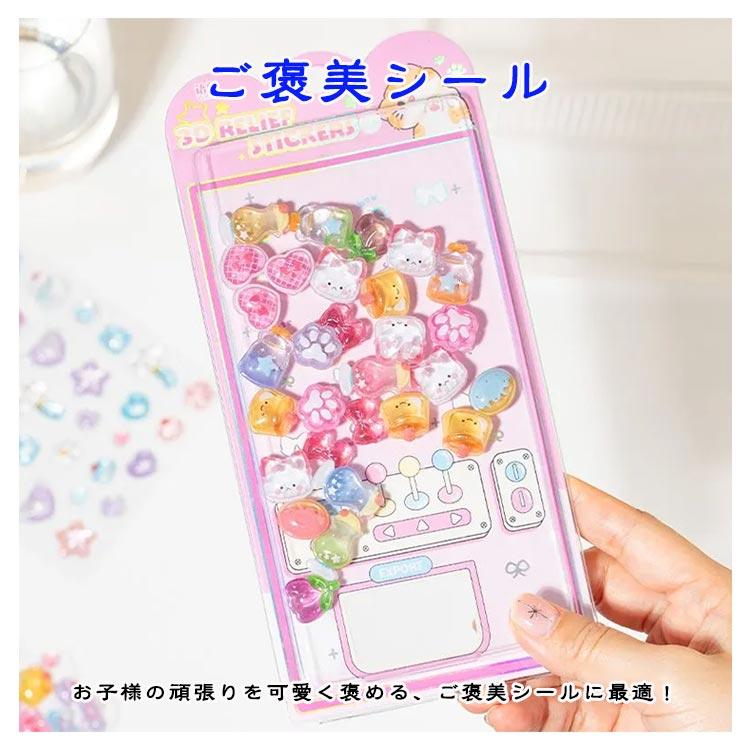 4枚セット ボンボンシール 立体 3Dシール クリア ドロップシール 立体