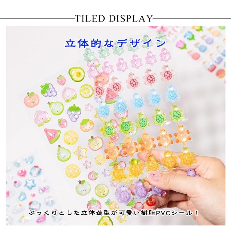 4枚セット ボンボンシール 立体 3Dシール クリア ドロップシール 立体