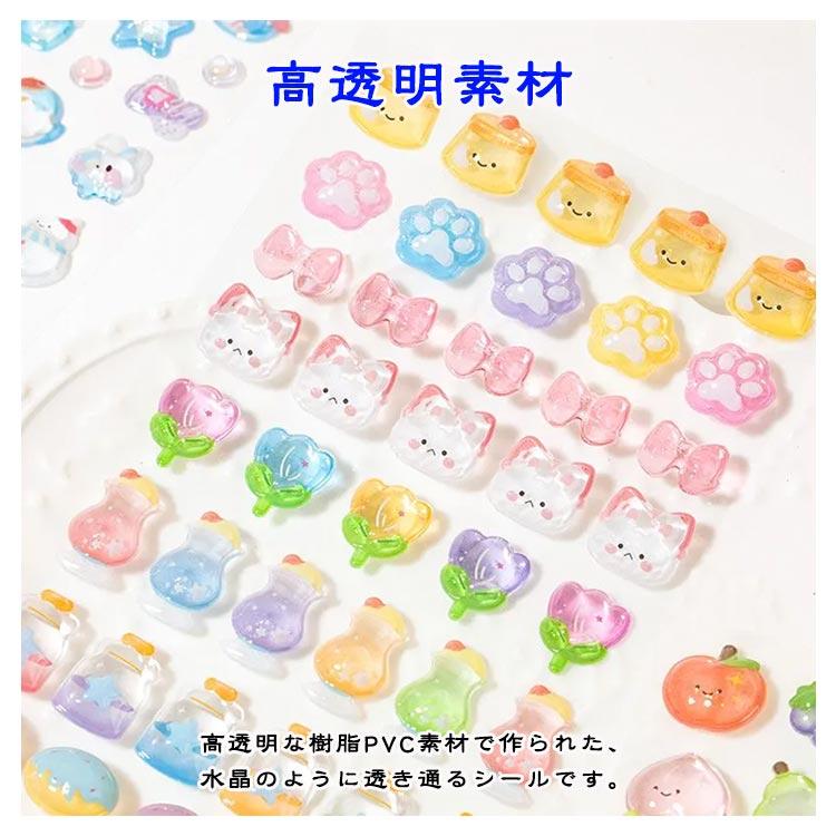 4枚セット ボンボンシール 立体 3Dシール クリア ドロップシール 立体