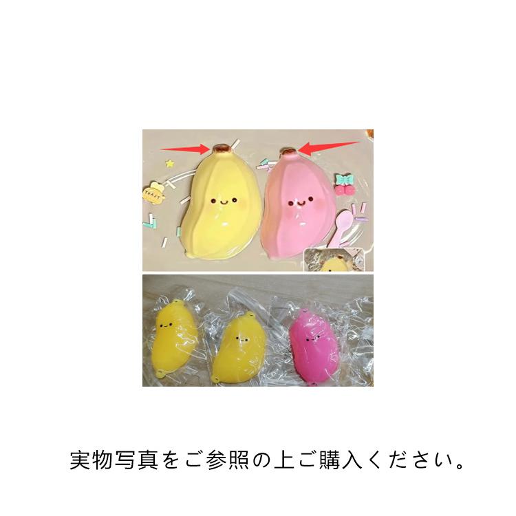 3個セット スクイーズ玩具 バナナ スクイーズ おもちゃ 握る玩具