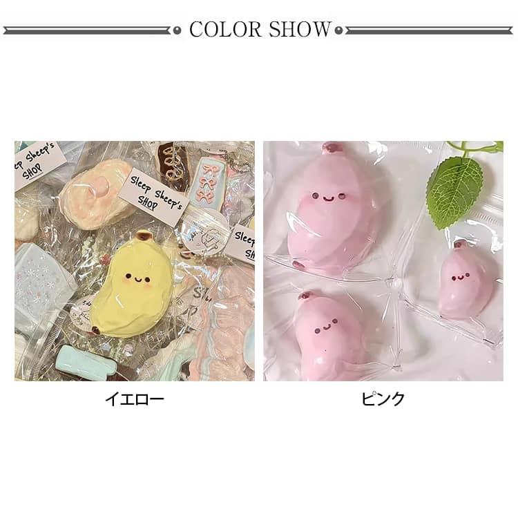 3個セット スクイーズ玩具 バナナ スクイーズ おもちゃ 握る玩具